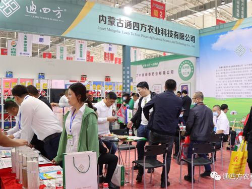 ��(n��i)�ɹ�ͨ�ķ��r(n��ng)�I(y��)�Ƽ����޹�˾�����ʮ���Ö|����ʡ�r(n��ng)�Y�a(ch��n)Ʒ���[��(hu��)��